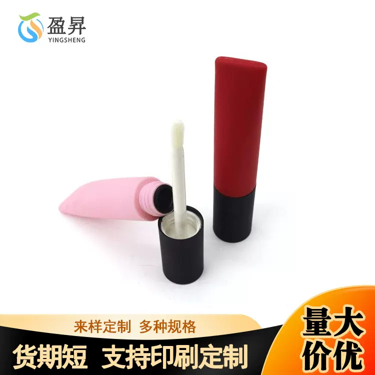 NA同款空气唇霜管唇釉管大粗刷杆唇彩管空管彩妆包材唇蜜包装空瓶