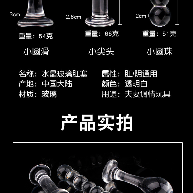 Clear Glass Anal Beads Plug, Nine-Bead Graduated Massage Stick for Adults — detail image 12