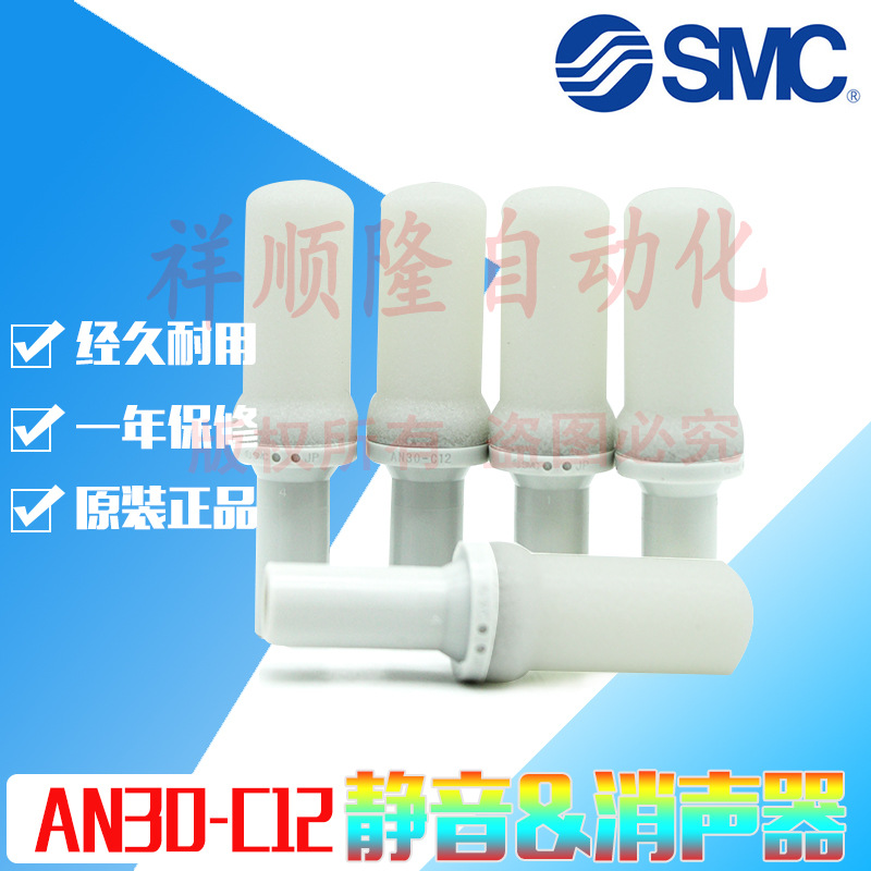 SMC全新原装AN10-C06/AN10-01/AN30-C12直通式消声器