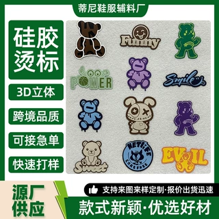 可爱小熊立体硅胶烫画标定制童装服装辅料硅胶热转印烫标硅胶胸标