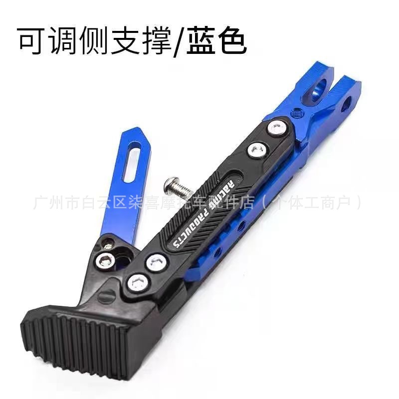 Cross-Border Applicable Accessories for Ae5Ipro/Ae5/Ae4Se Modified Adjustable Footrests and Parking Sensor Side Stands