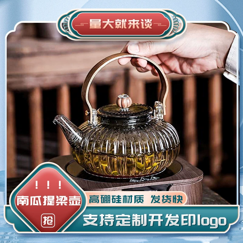 Capacious glass teapot, filter, flavored tea