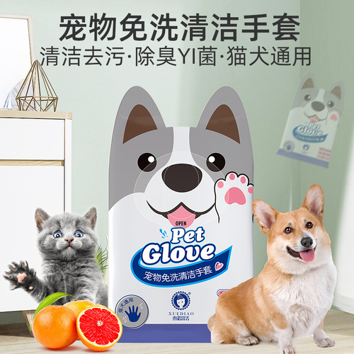 Ferret Pet Disposable Gloves 6 Pieces Cat and Dog Bath Cleaning and Deodorizing Pet Supplies Wet Wipes Disposable Gloves