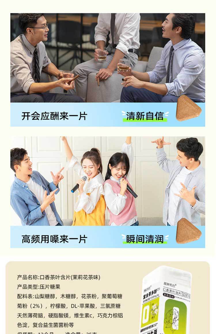 Tea Polyphenol Throat Lozenges 35g Bottle Peach Jasmine Mint Chewable Tablets specifications