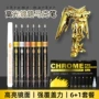 镀铬金银修复上色马克笔