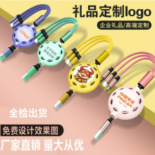 私模一拖三伸缩数据线国潮车载手机礼品印刷LOGO三合一快充充电线