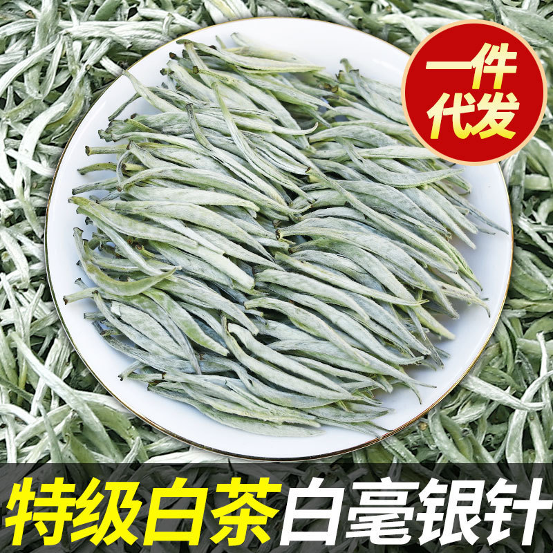 2026 Fujian High Mountain Premium White Needle Loose Tea New and Old White Tea First Day Harvest Tender Bud Silver Needle Direct Sales Wholesale