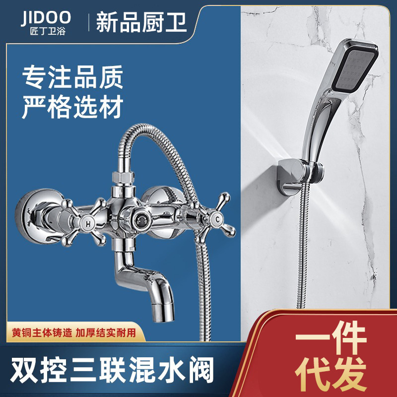Brass double-control bathtub faucet hot and cold shower faucet bathroom concealed bath triple mixing valve switch