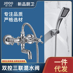 黄铜双把双控浴缸龙头冷热淋浴水龙头浴室暗装洗澡三联混水阀开关