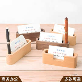 跨境木质名片盒办公室桌面前台卡片盒创意收纳盒名片座商务名片夹