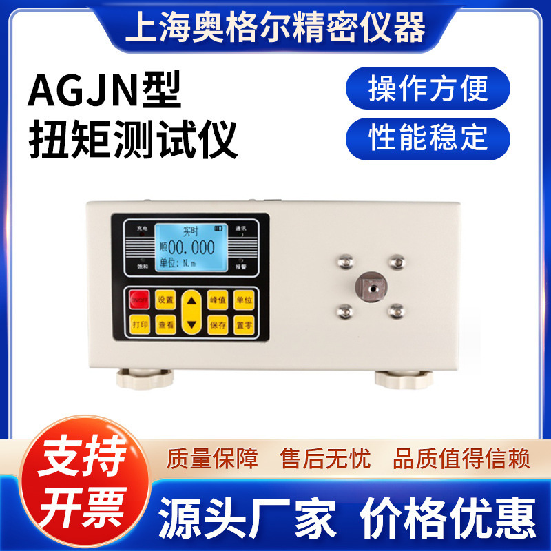 数显扭矩测试仪10N.m50N.m风批电批扭矩检测仪扭力扳手检定仪