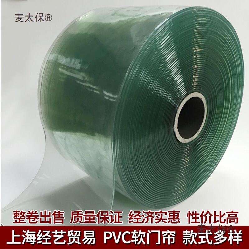 Pvc Plastic Soft Door Curtain Air Conditioning Door Curtain Transparent Soft Glass Partition Leather Door Curtain Summer Heat Insulation Windshield Metabo