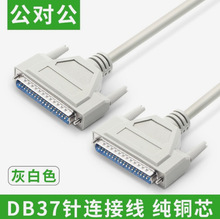 ����DB37�B�Ӿ�������/ĸ��ĸ���L��DB37M/M������DB37P���ھ�