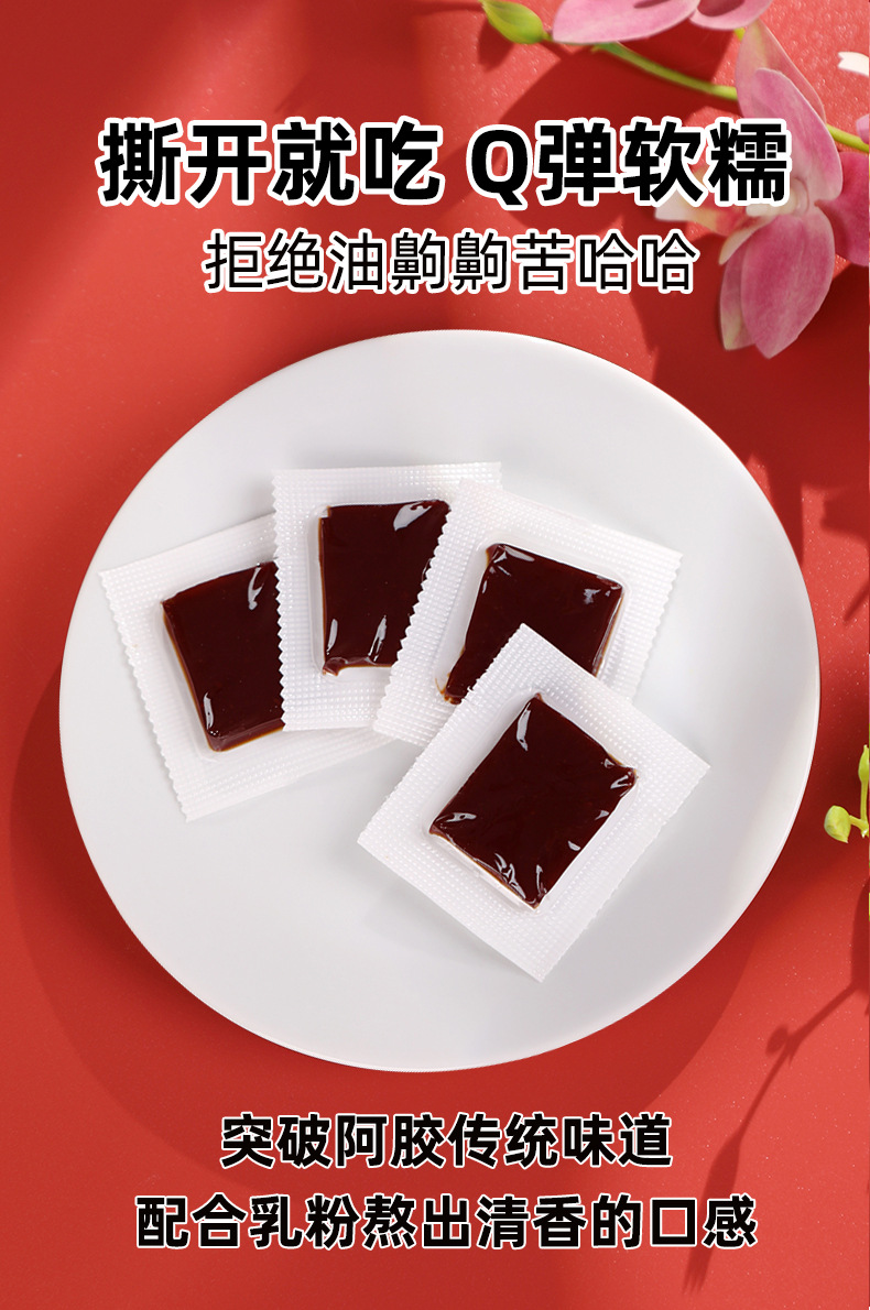 Ready to Eat Donkey Hide Gelatin Cake Xiao Xian Jiao 100g Box Traditional Shandong Herbal Confection quality and texture