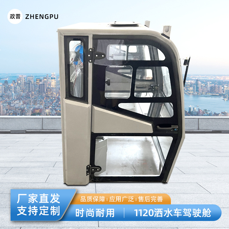 供应1120洒水车驾驶舱车头带风扇灭火器扫地车配件批发电动车
