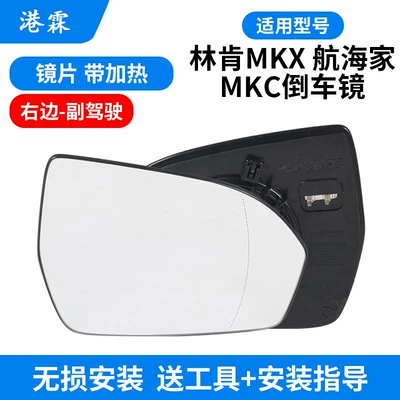 Turn Signal Light, Lens, Mkc – Rear mirror/rearview mirror assembly - with-heated-lenses-passenger