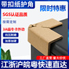 Manufactor Three Corner Belt buckle Paper Corner Lock catch Paper Corner packing furniture Sand Paper Wrap angle paper Yapp