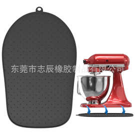 跨境新品 KitchenAid 立式搅拌机滑动垫 硅胶防滑垫可水洗 硅胶垫