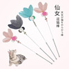 Fairy teasing cat stick, bell, feather Fairy Fairy Cat Baseball Interactive Fatty Cat, Cat, Cat, toy, Cat