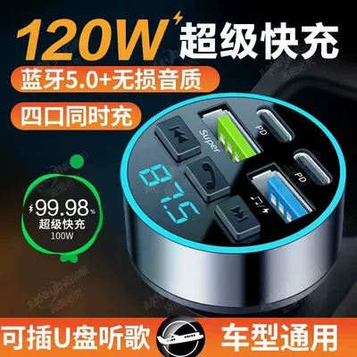 Cross-Border Car Charger Super: Mobil şarj cihazları - 4-port-round-bluetooth-player-super-fast-charging