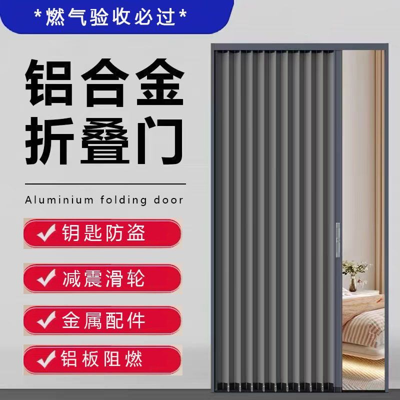 Aluminum Alloy Telescopic Sliding Door for Kitchen and Bathroom, Folding Door, Push-Pull Invisible Partition, Air-Proof