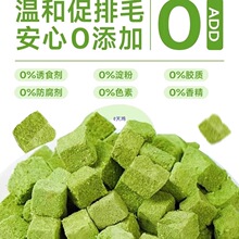 冻干猫草粒猫咪零食美毛化毛排毛磨牙洁齿猫草块猫薄荷饼干猫草片