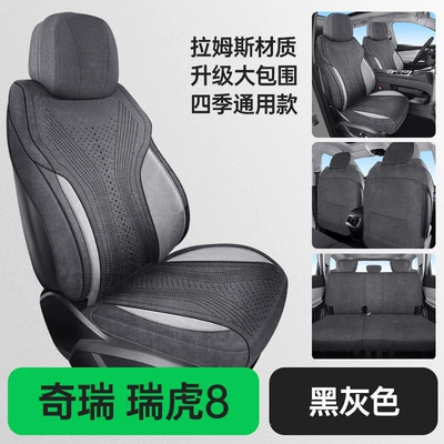 Modelə uyğun (Original) oturacaq örtükləri Car Seat Cover, Suede Leather - five-seater-exclusive-standard-edition-black-grey-tiggo-8plus