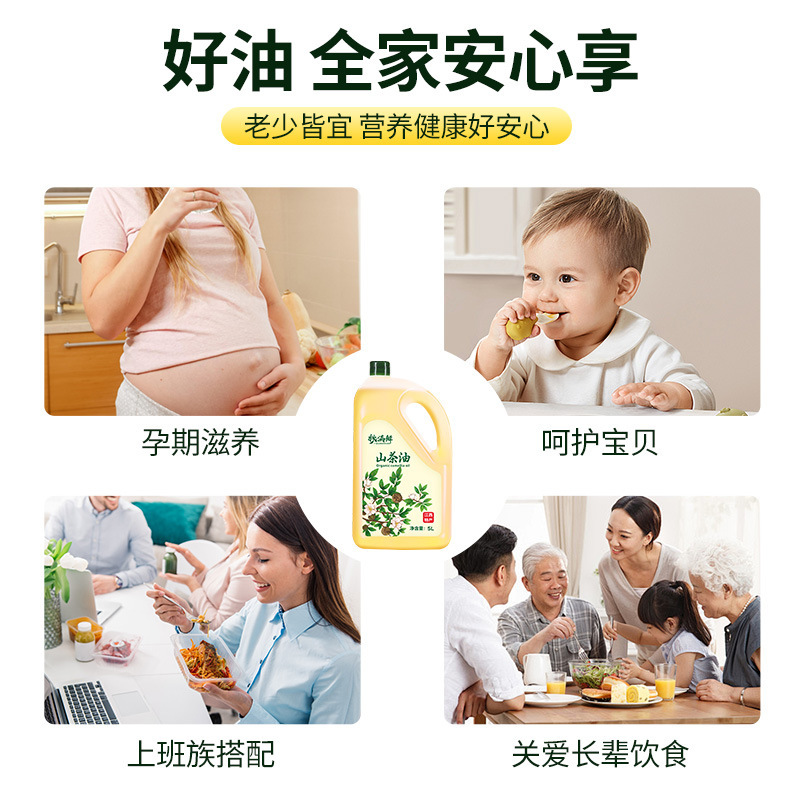山茶油纯茶油5l江西食用油茶子油山茶籽油农家茶树油野家用一|undefined