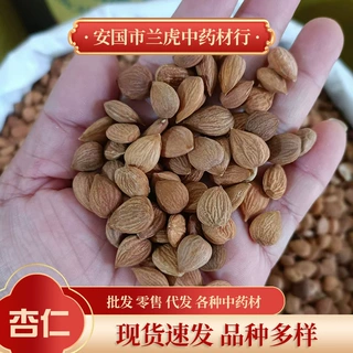 【包邮】杏仁去皮杏仁1000g白杏仁中草药承德特产带皮杏仁干果