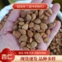 承德去皮带皮特产干果