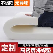 新款高密度海绵垫床垫飘窗垫加厚60D沙发垫块坐垫加硬海绵70D