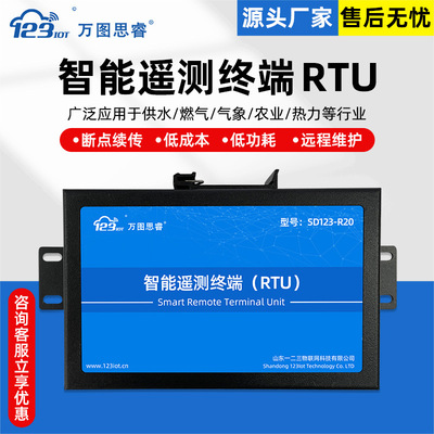 4G Things Data Collection RTU switch Analog Long-range Transmission network relay control R20