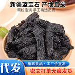 代发新疆蓝宝石葡萄干0添加果干 特产级美人指葡萄干金手指葡萄干