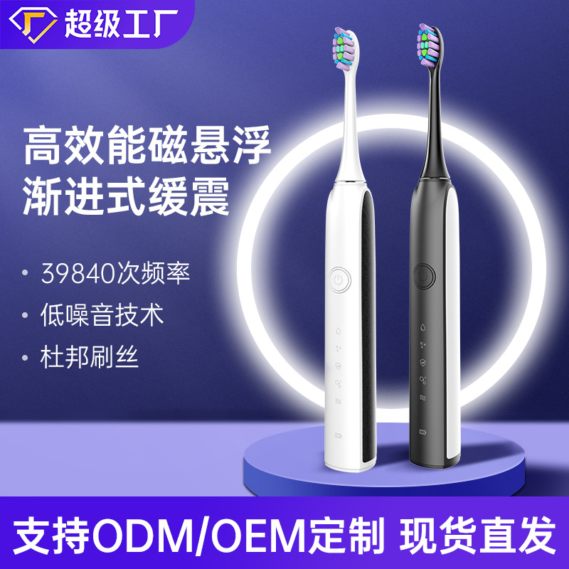 找工厂 | 智能超声波低噪音软毛X7防水电动牙刷 跨境电商线下礼品