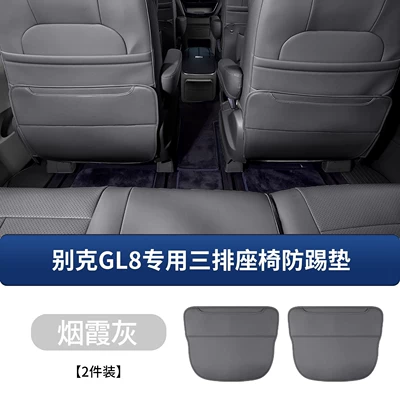 Chair back anti-kick pad – Car Interior Modification - gl8-luxu-three-row-half-wrap-seat-anti-kick-pad-smoky-gray-2-pack
