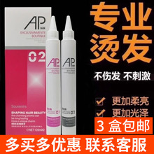 冷烫药水理发店专用卷发烫发水生化烫冷烫精烫发液发廊美发用品