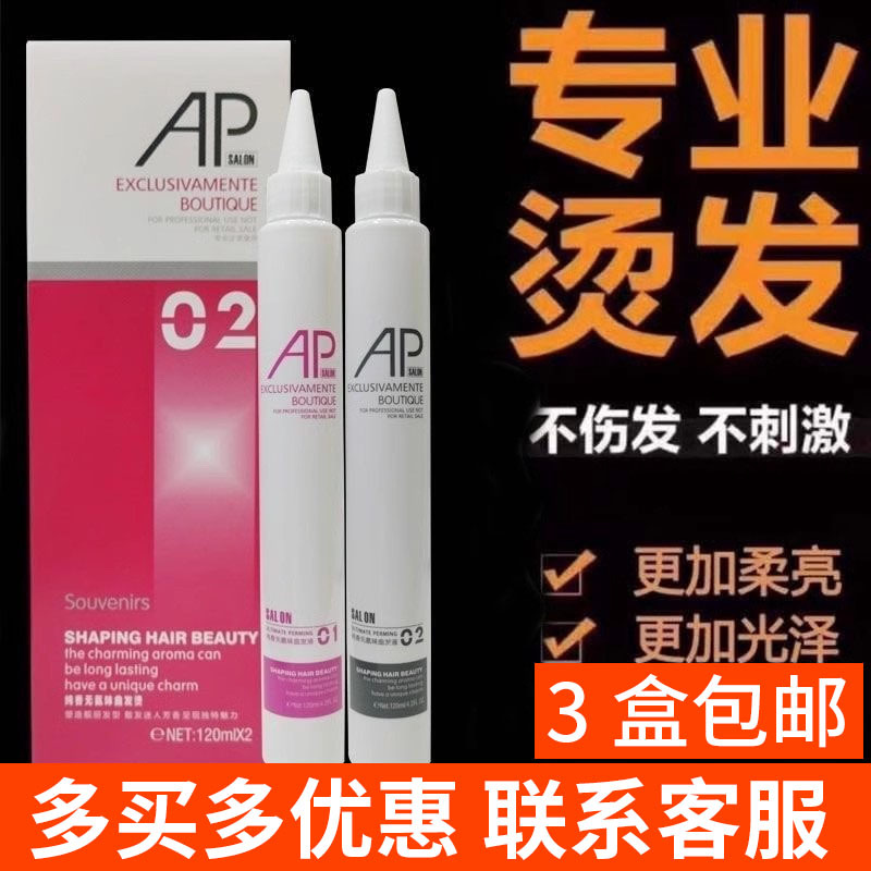 冷烫药水理发店专用卷发烫发水生化烫冷烫精烫发液发廊美发用品