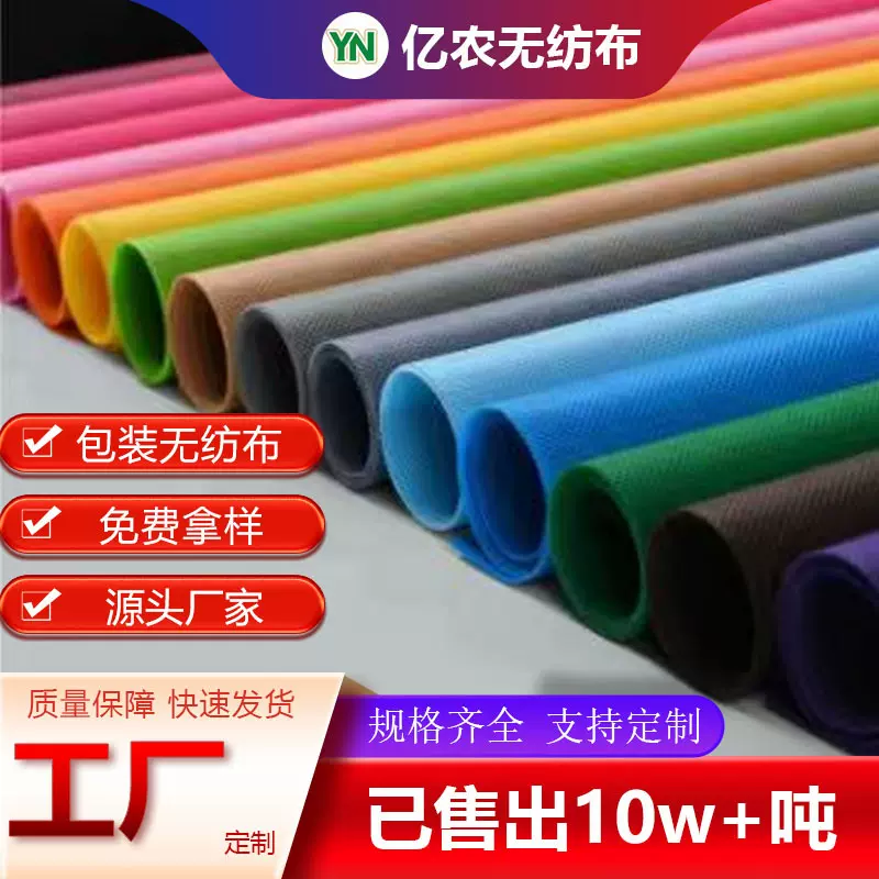 PP纺粘无纺布卷家具家纺包装布农业建筑防水丙纶无纺布厂家直供