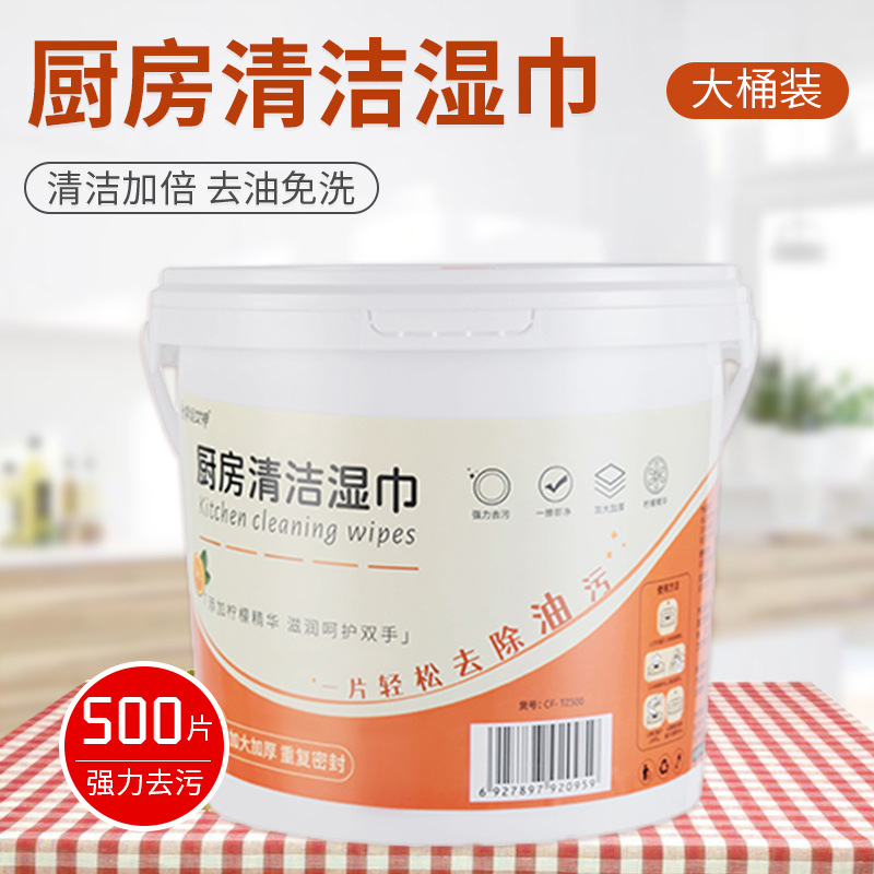 500抽-桶装厨房清洁湿巾