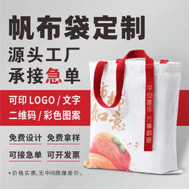 空白帆布袋定制logo学校企业宣传加厚帆布袋手提袋定制棉布帆布包