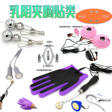 sm电击道具女用自慰器乳夹外出惩罚调教重口味单夹红单夹黑