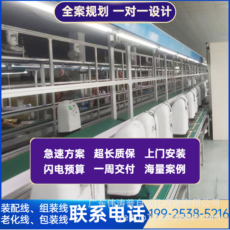 深圳免安装净水器水平循环组装线家用富氢净水器装配线输送生产线