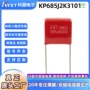 cbb22685j800v金属化聚丙烯薄膜电容器