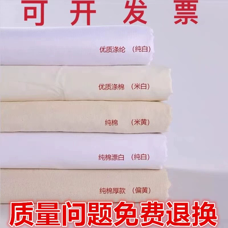 Белый серый ткань Белый Ткань Стенд одежда белый ткань полиэстер хлопок отбеленный хлопок галстук окрашенная ткань полиэстер хлопок ткань