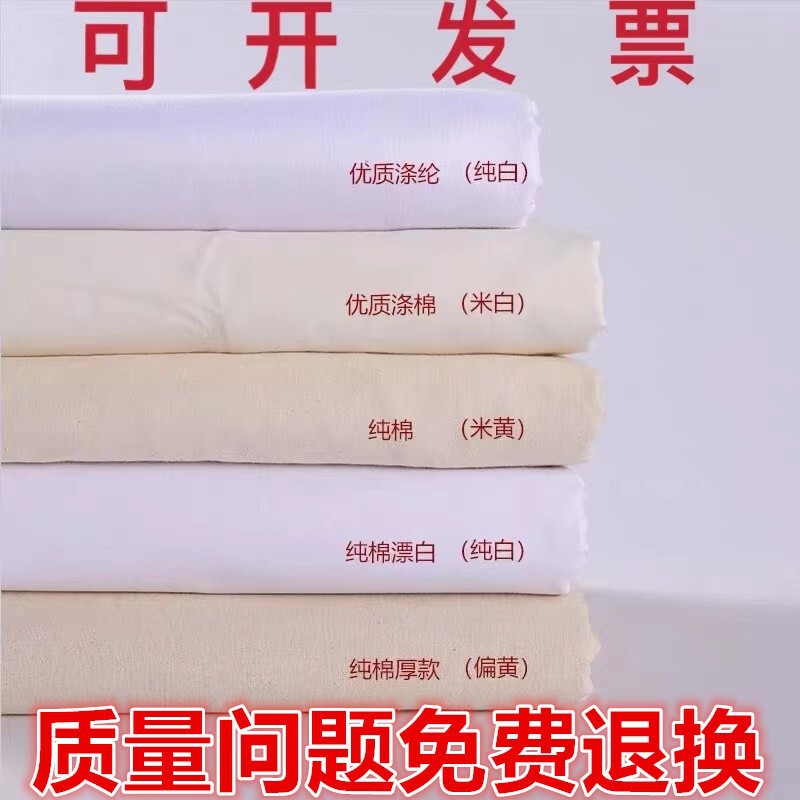 White Gray Cloth, White Cloth, Clothing Vertical Cut, White Gray Cloth, Polyester-Cotton Cloth, Pure Cotton Bleached Cloth, Cotton Tie-Dyed Cloth, Polyester-Cotton Fabric