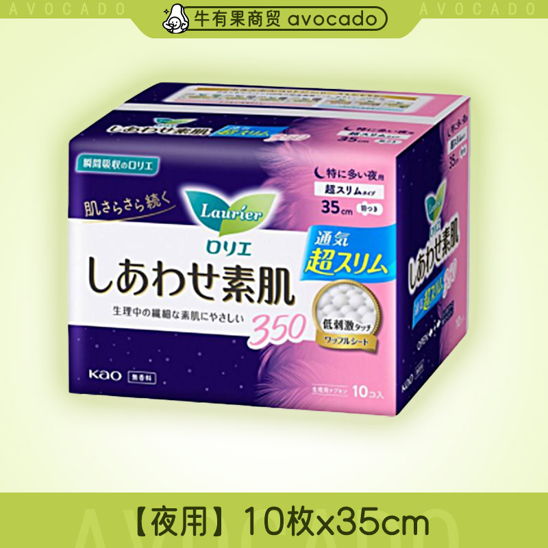 楽爾雅生理用ナプキンS/Fシリーズ 日本花王 デイリー＆ナイト用生理用ナプキン 多様なサイズの昼夜用生理用ナプキン