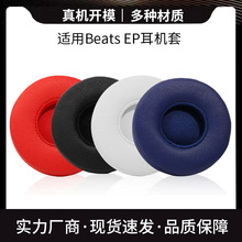 ����Beats EP������ͷ��ʽ����������EP���ֶ��������׶��������