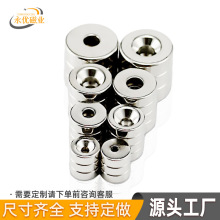 工厂现货批发钕铁硼圆形沉孔强磁上螺丝强力磁铁带孔吸铁石永磁铁