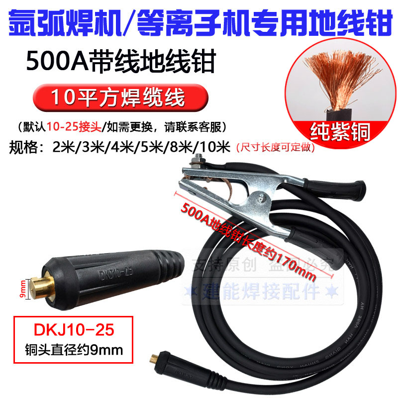✅电焊机地线钳氩弧焊机地线二氧化碳焊机地线等离子地线钳搭铁线