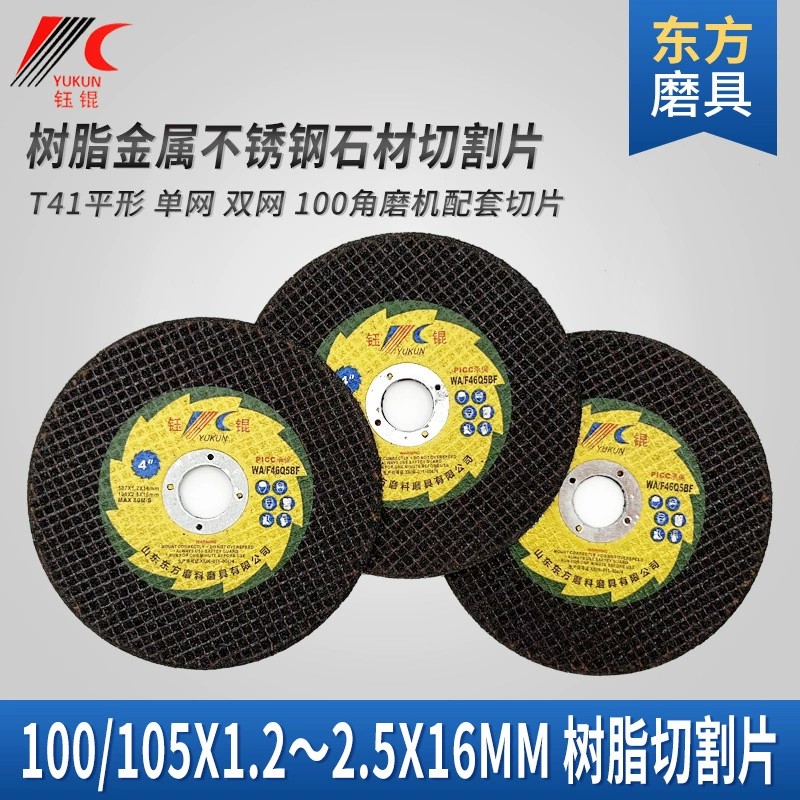 Режущий элемент из смолы ультратонкий металлический угловой шлифовальный станок из нержавеющей стали с двойной сеткой режущий элемент 100*2,5 Маленький пильный шлифовальный круг срез